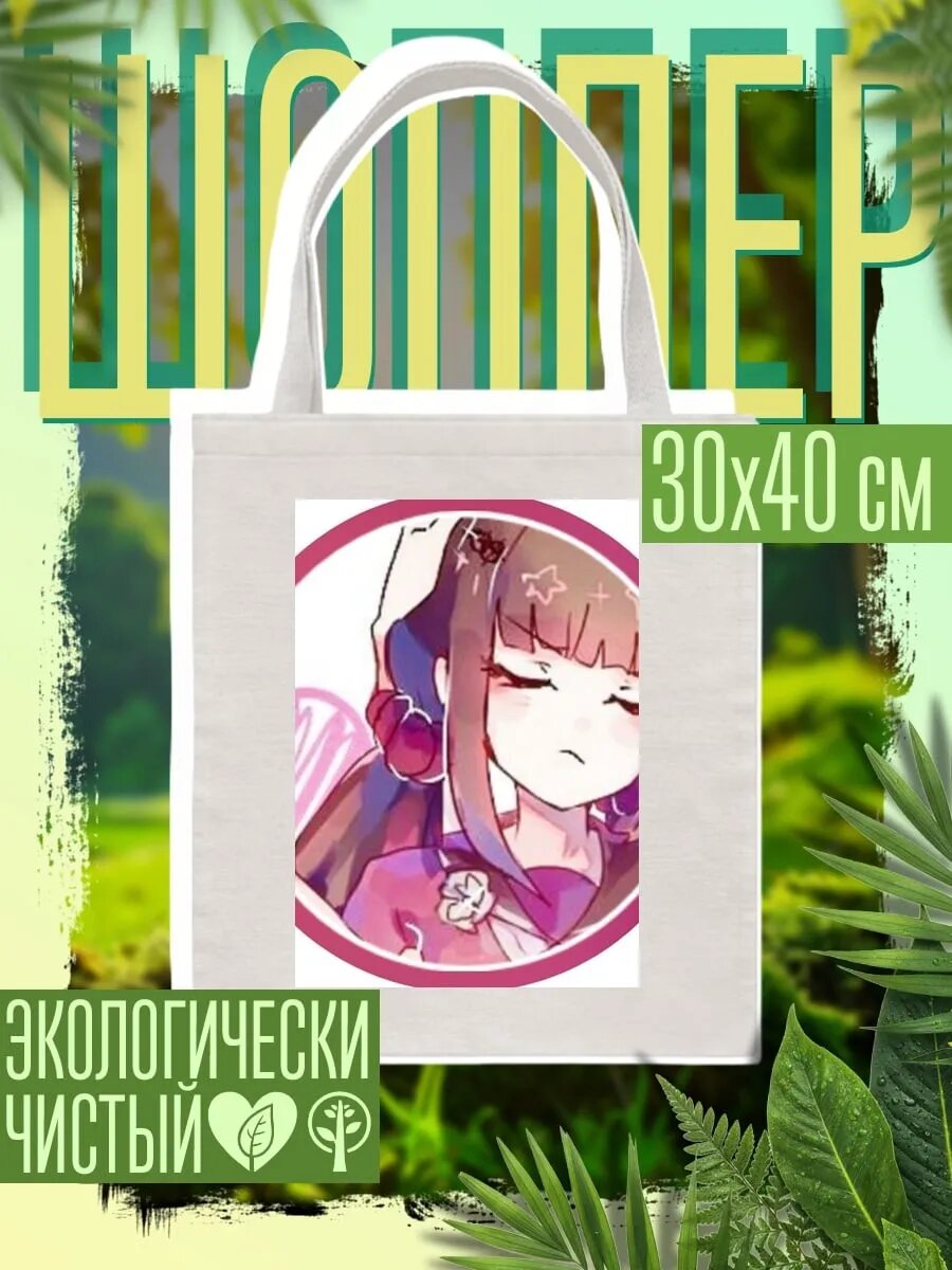 Сумка шоппер