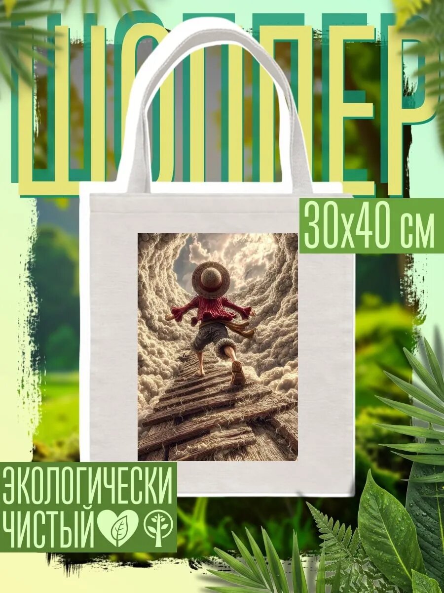 Сумка шоппер
