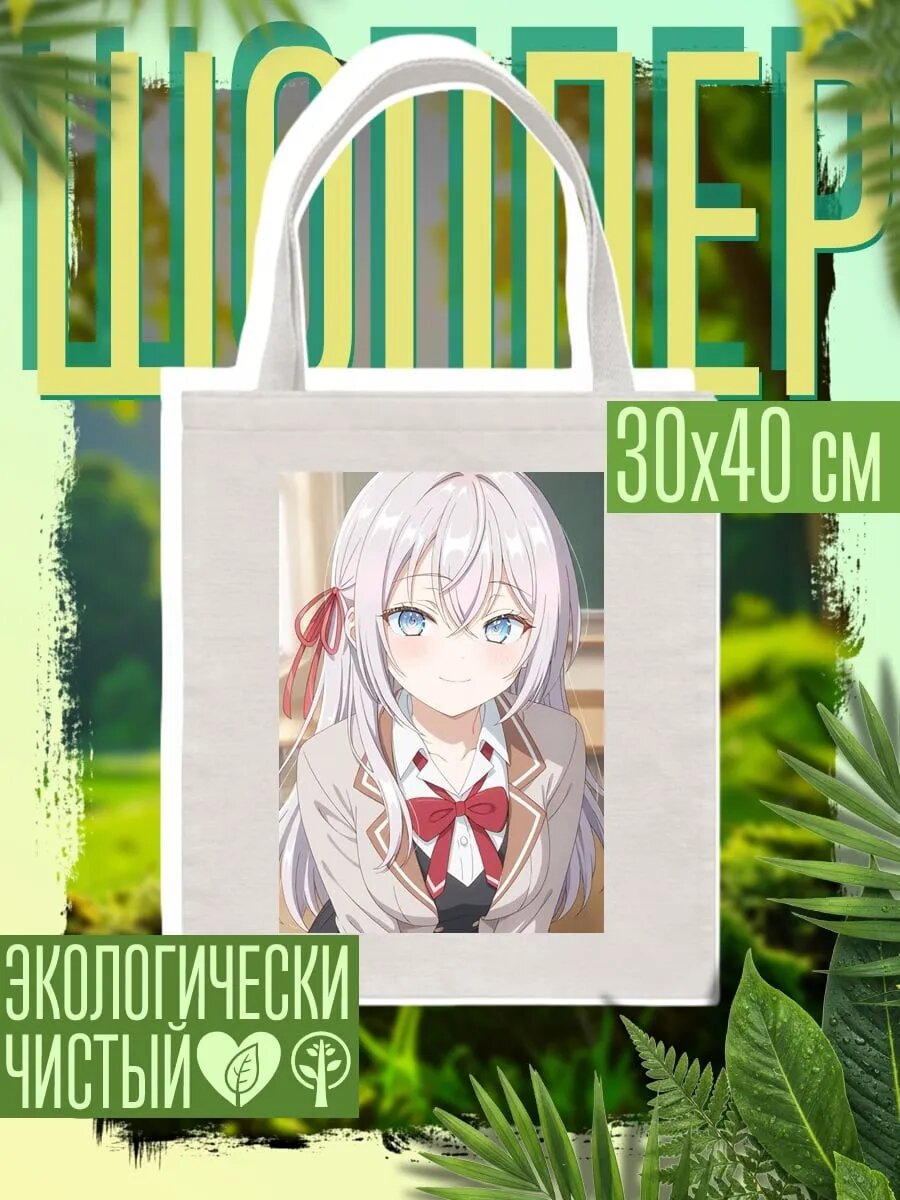 Сумка шоппер