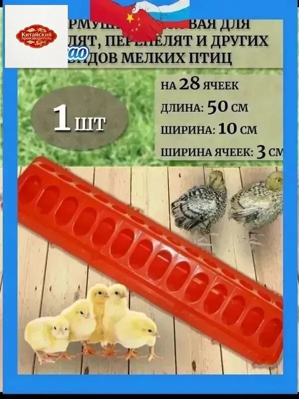 Лотковая бестселлер кормушка