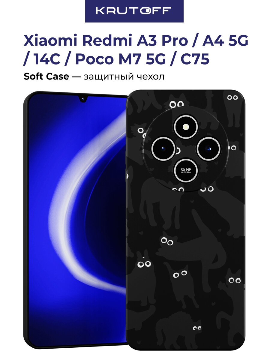Чехол-накладка Krutoff Soft Case Чёрные коты для Xiaomi Redmi A3 Pro черный
