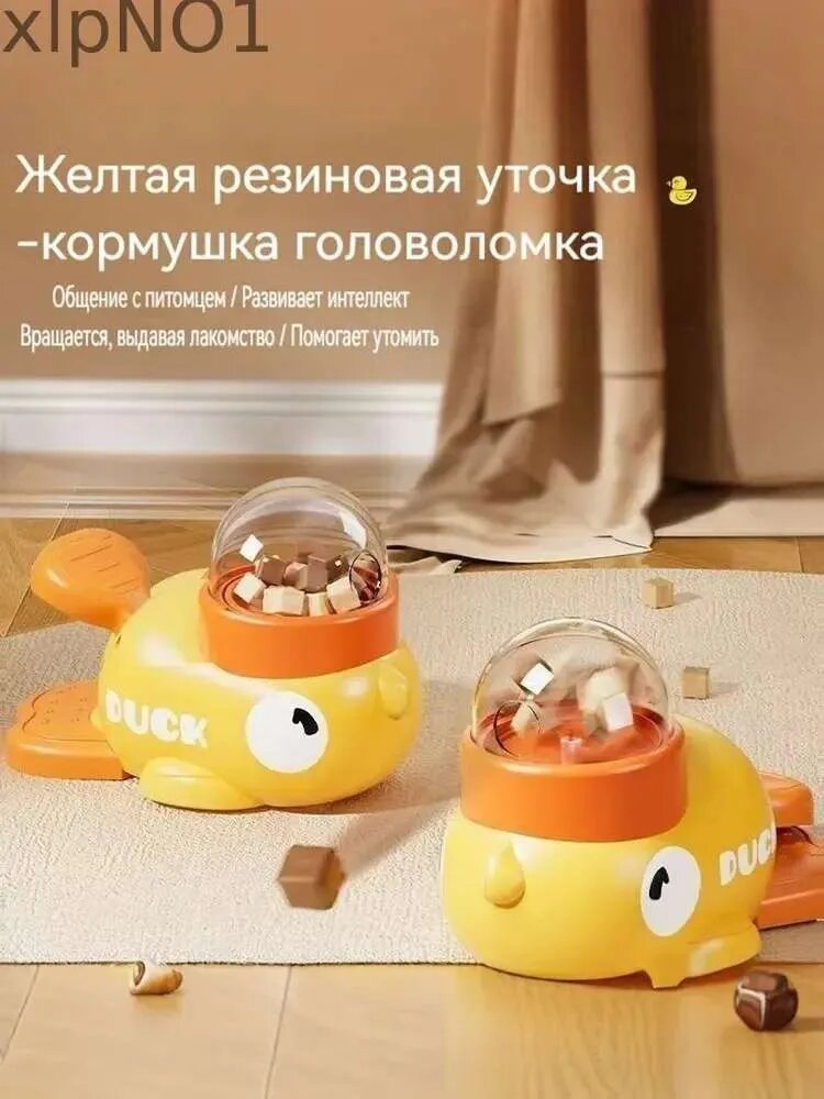 Интерактивная игрушка Уточка для собак: Лакомство внутри! Антистресс, супер прочная!