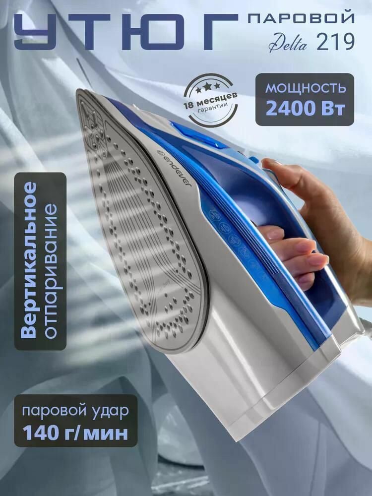 Утюг Endever DELTA-219