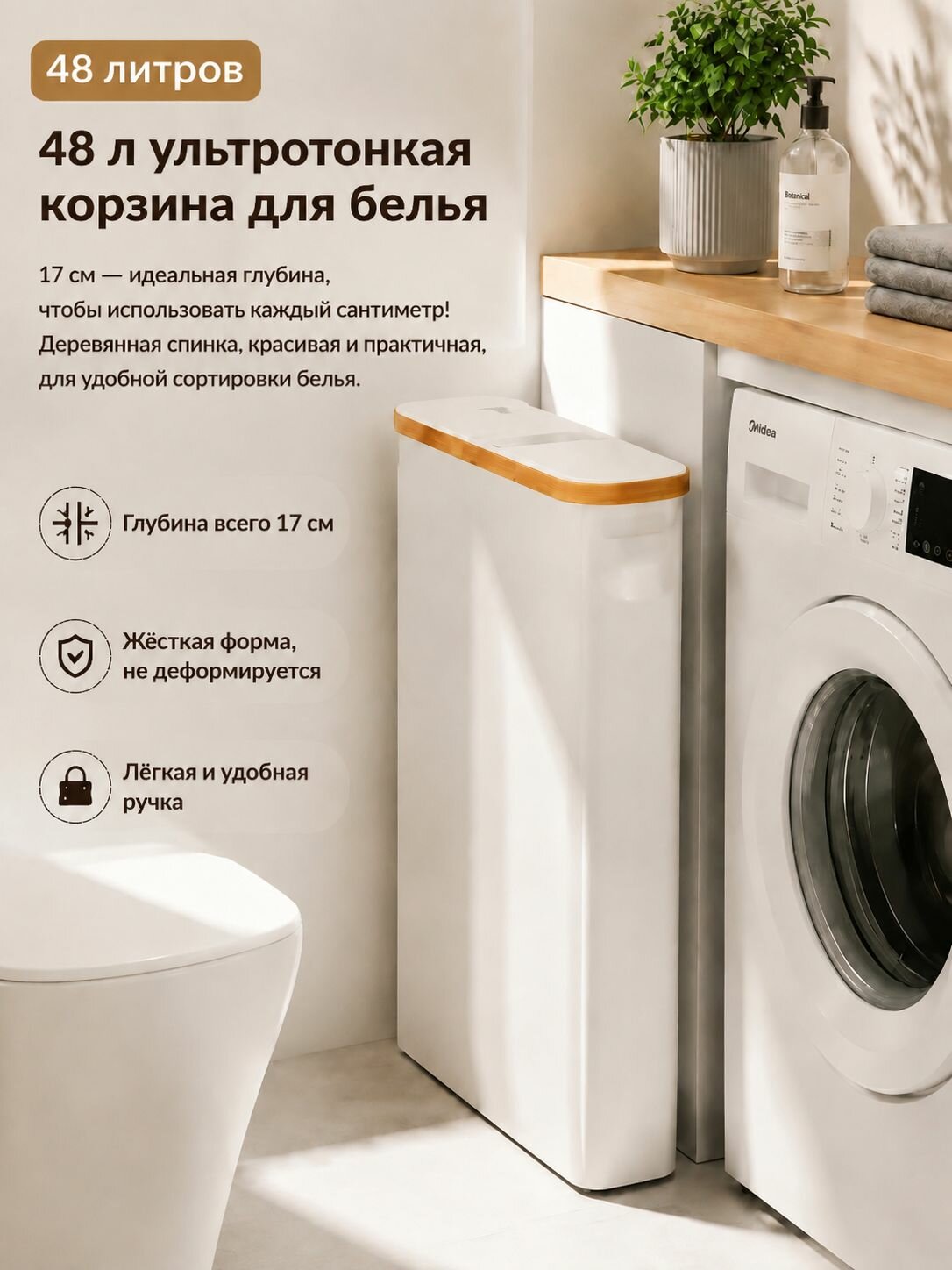 Корзина для белья 48 л 1 шт
