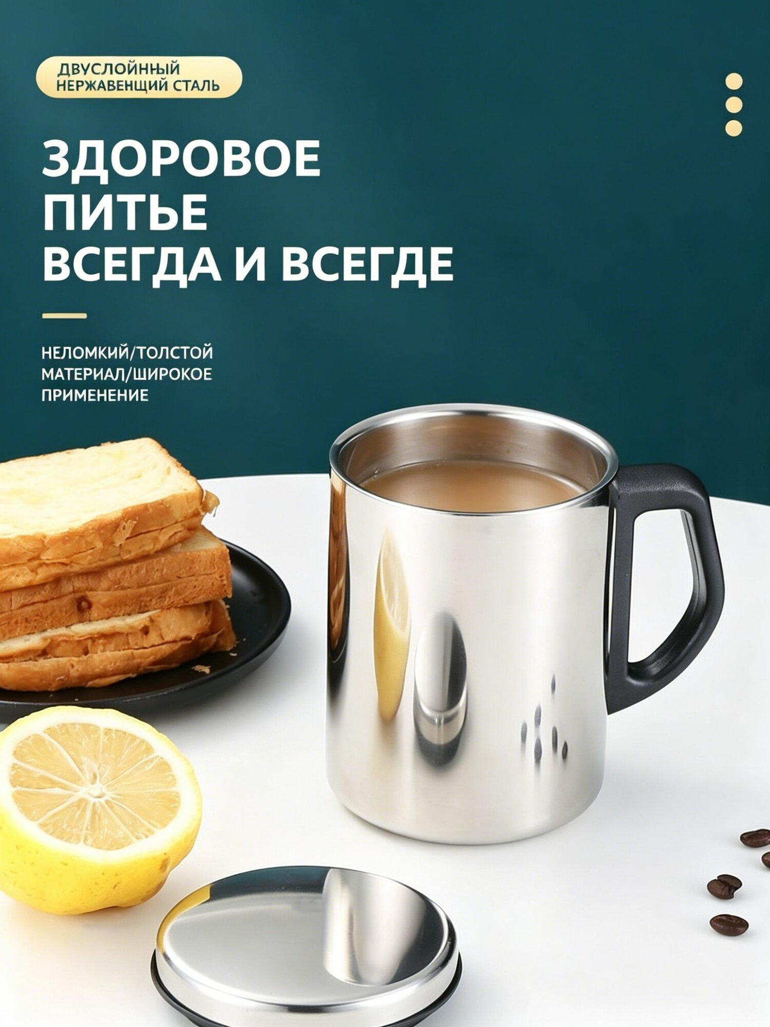 Кружка из нержавеющей стали 350 мл, металлическая кружка с ручкой для чая, кофе и горячих напитков