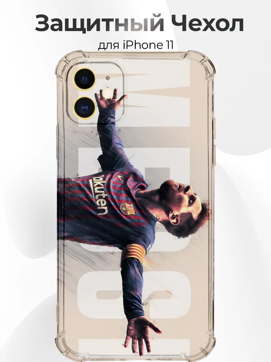 Чехол на iPhone 11 Messi magic живопись