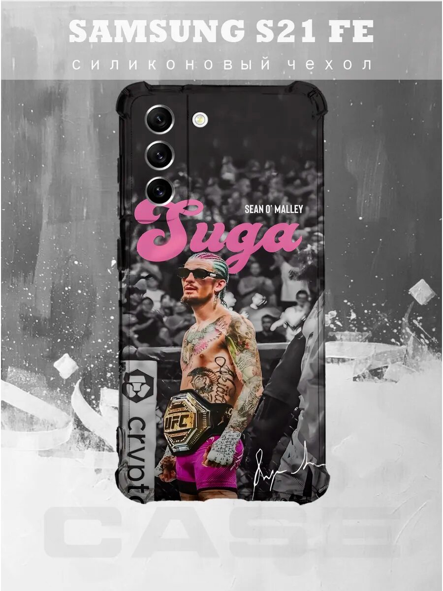 Чехол на Samsung S21 FE с принтом suga ufc