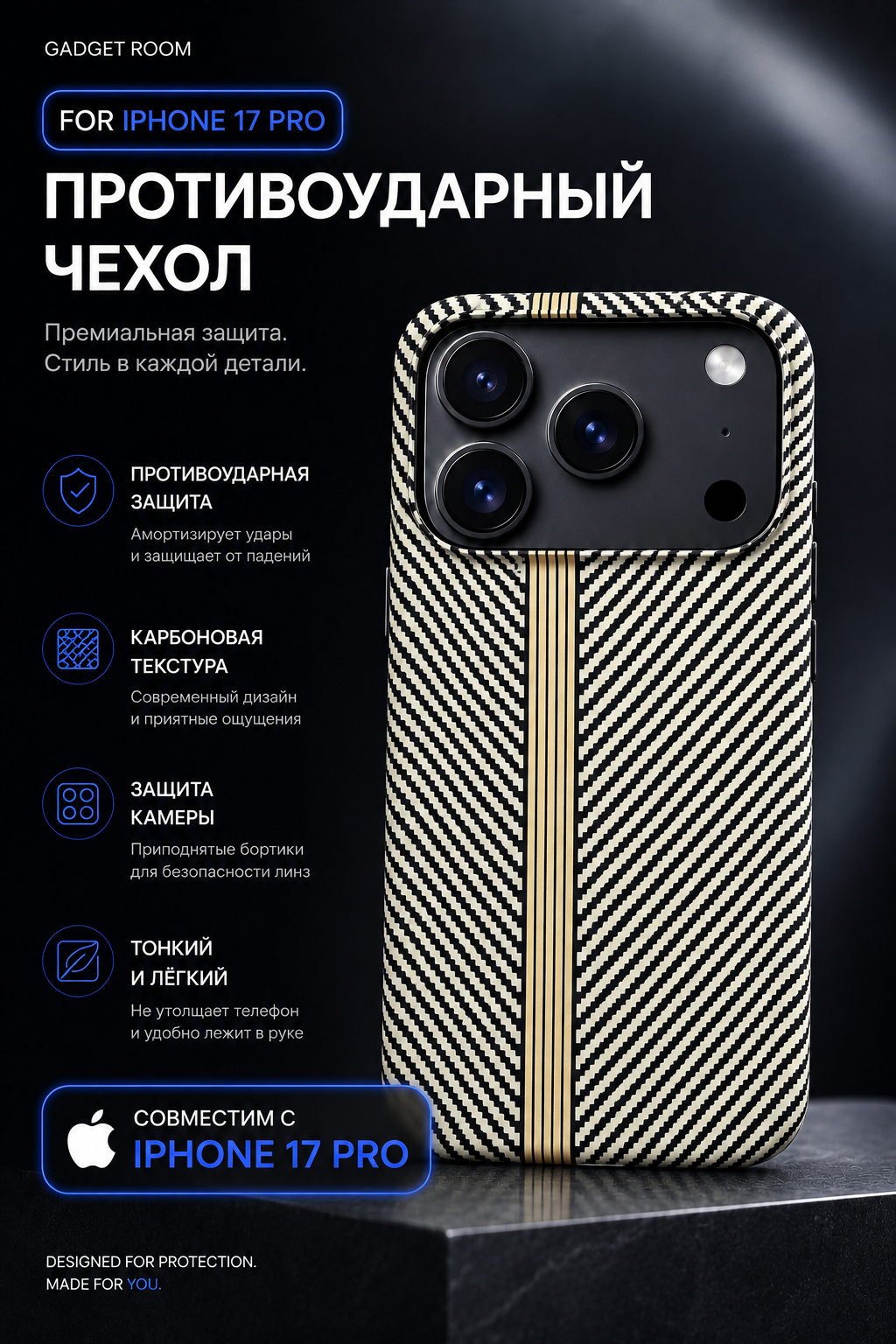 Чехол для Iphone 17 Pro высокопрочный из углеродного волокна, противоударный, легкий, антискользящий