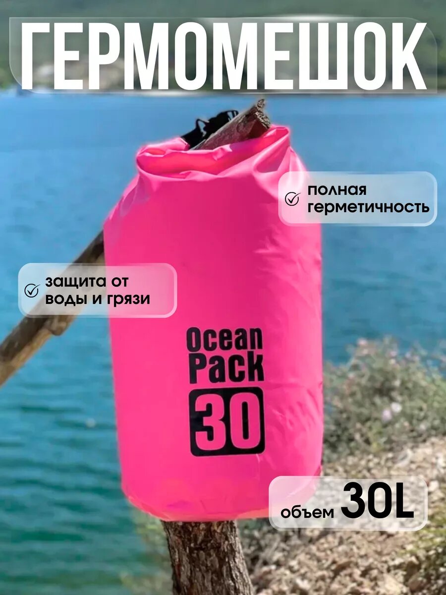 Водонепроницаемая сумка туристическая охотничья для лодки