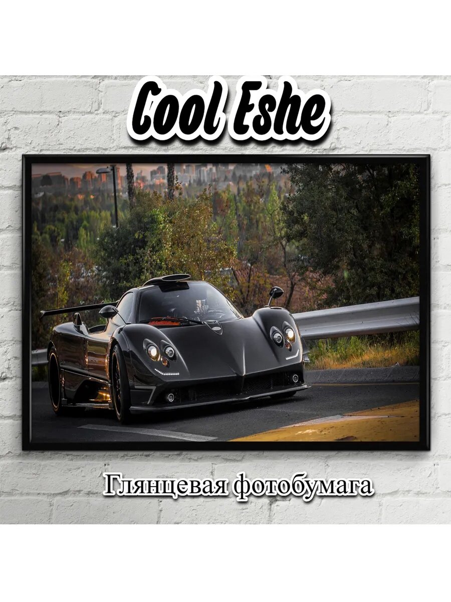 Плакат "Суперкар Pagani Zonda черный" А4