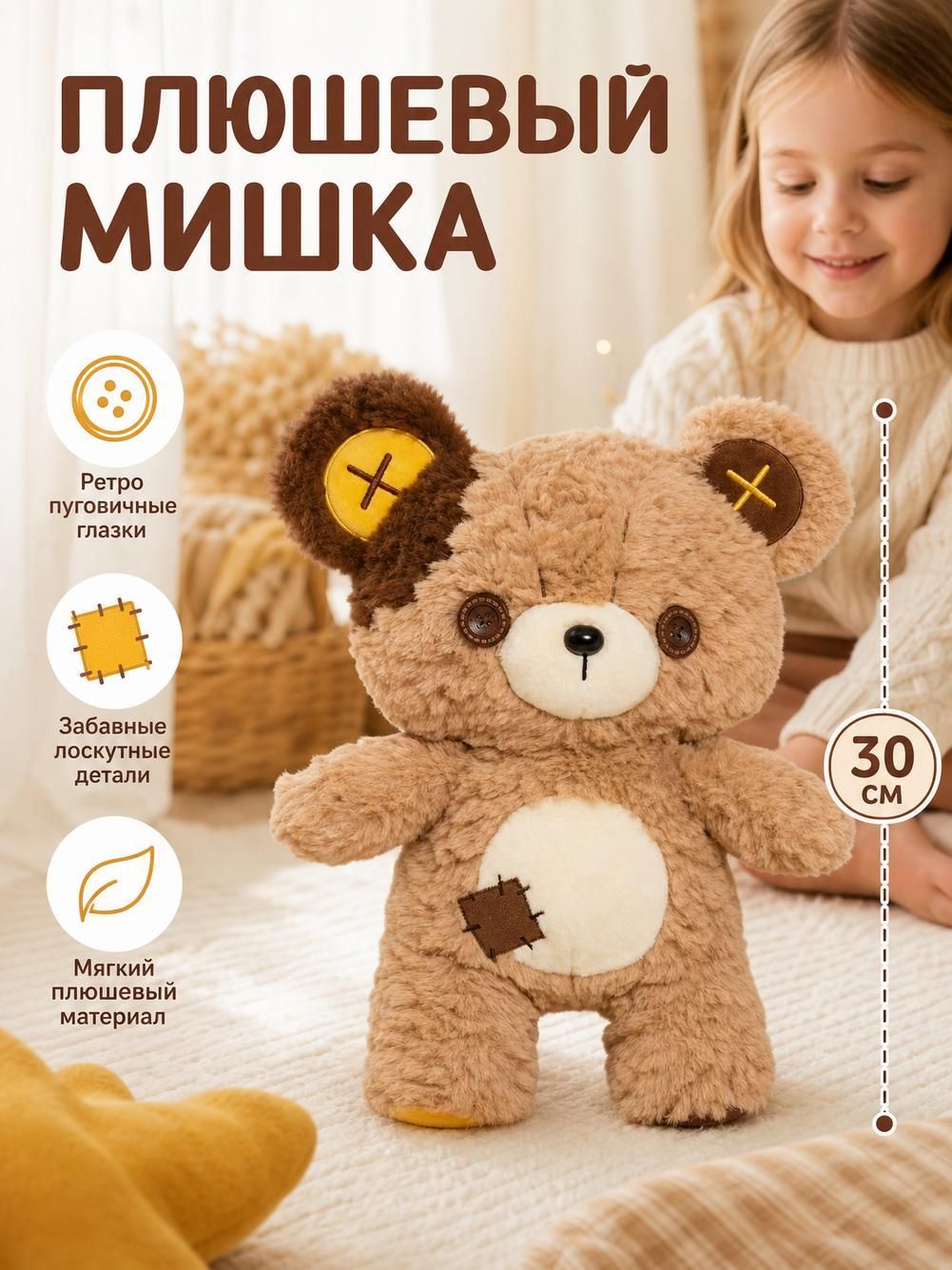 Мягкая игрушка медвежонок, розовый, 30 см