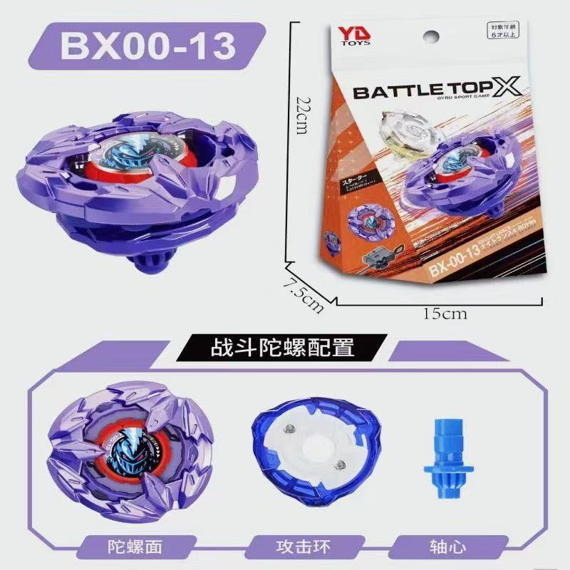Игрушка‑волчок BEYSUPER X в упаковочной коробке. (5см) BX00-13