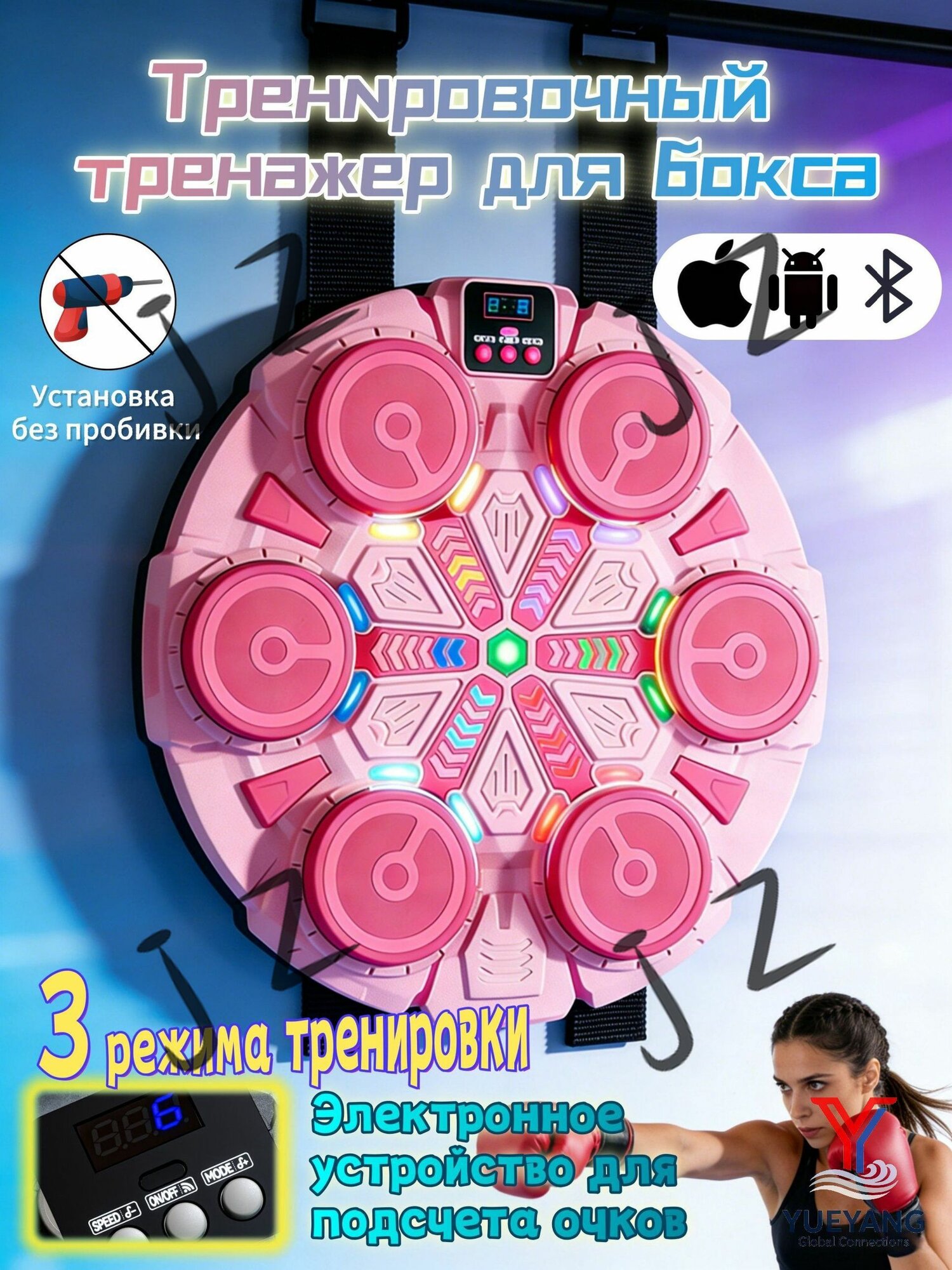 Тренажер для развития реакции 019b1c959bb171b984b45b1e25fa6206-JZ