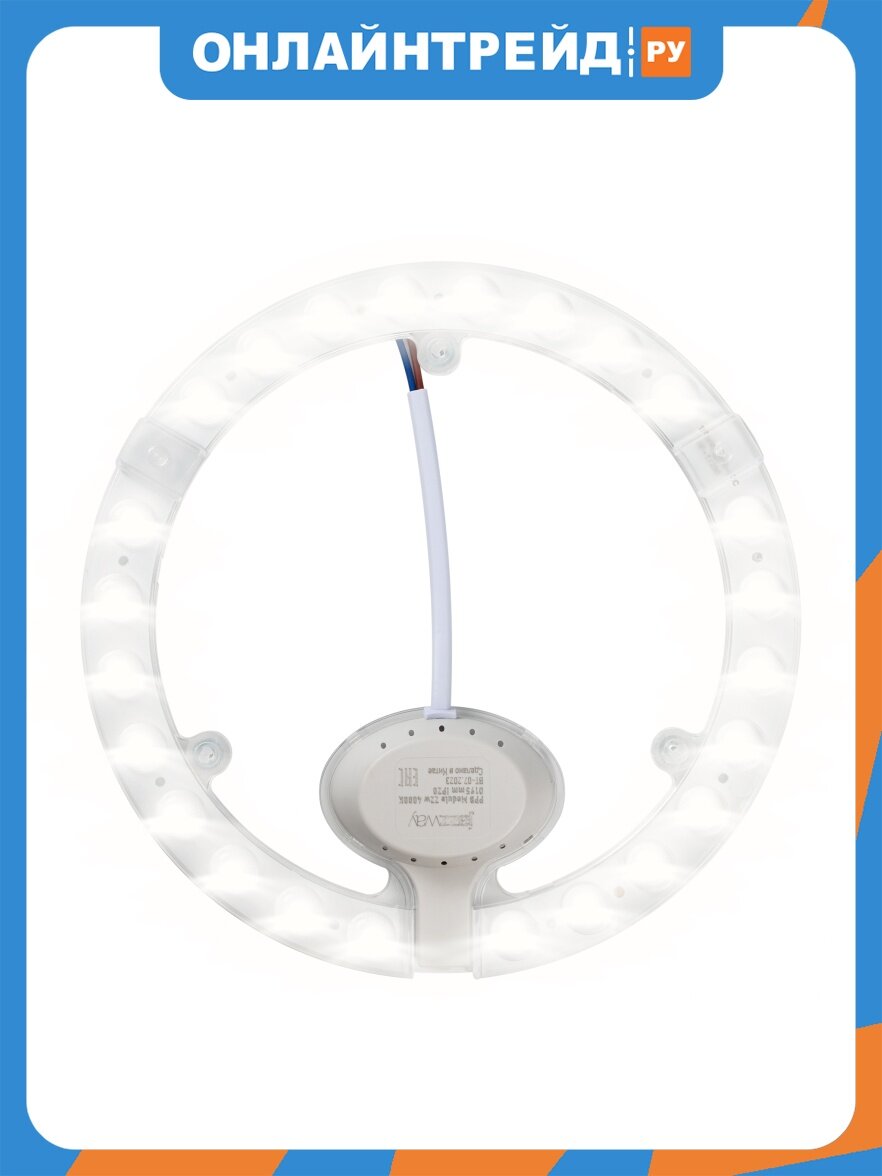 Светодиодный модуль к светильнику Jazzway PPB-Module 22w 4000K D195mm IP20