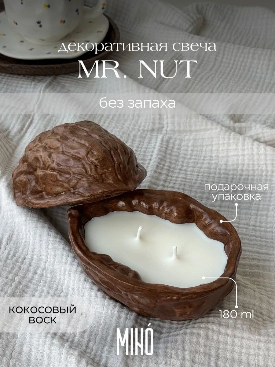 Декоративная свеча премальный кокосовый воск, деревянный фитиль, в гипсе орех