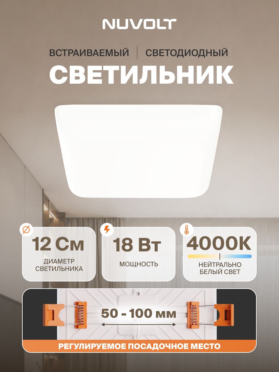 Светильник безрамочный потолочный встраиваемый светодиодный NUVOLT серия Enkel/Энкель