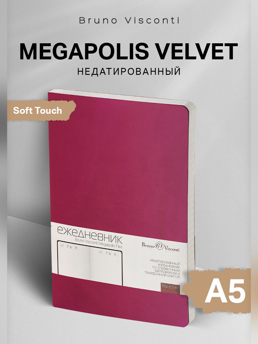 Ежедневник недатированный Bruno Visconti "MEGAPOLIS FLEX"