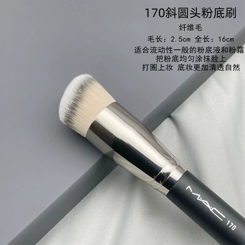 MAC 170 Угловая Круглая Кисть для Основы для Гладкого и Естественного Завершения