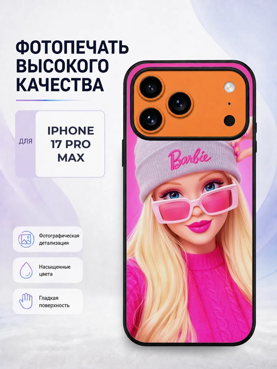 Силиконовый чехол iPhone 17 Pro Max куклы LOL лол девочкам д