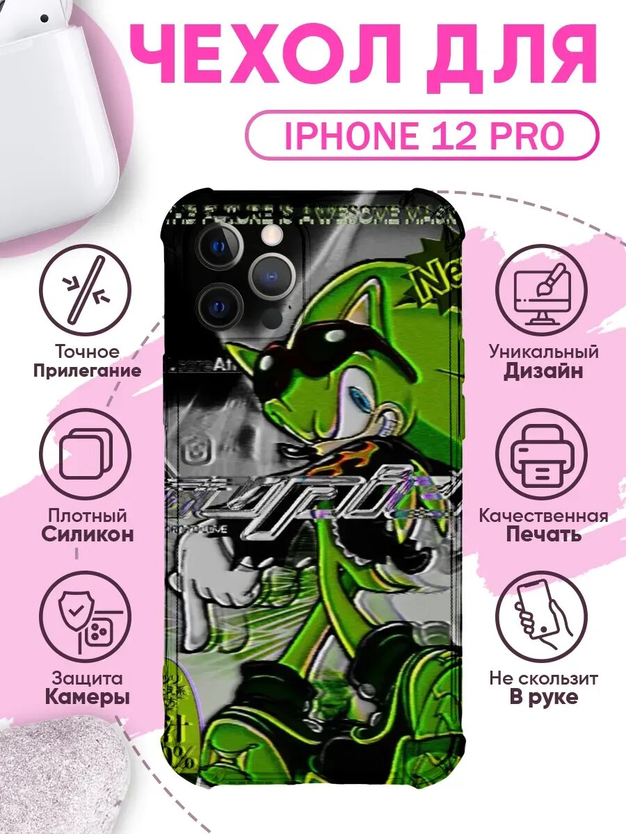 Чехол на IPHONE 12 PRO с принтом соник y2k