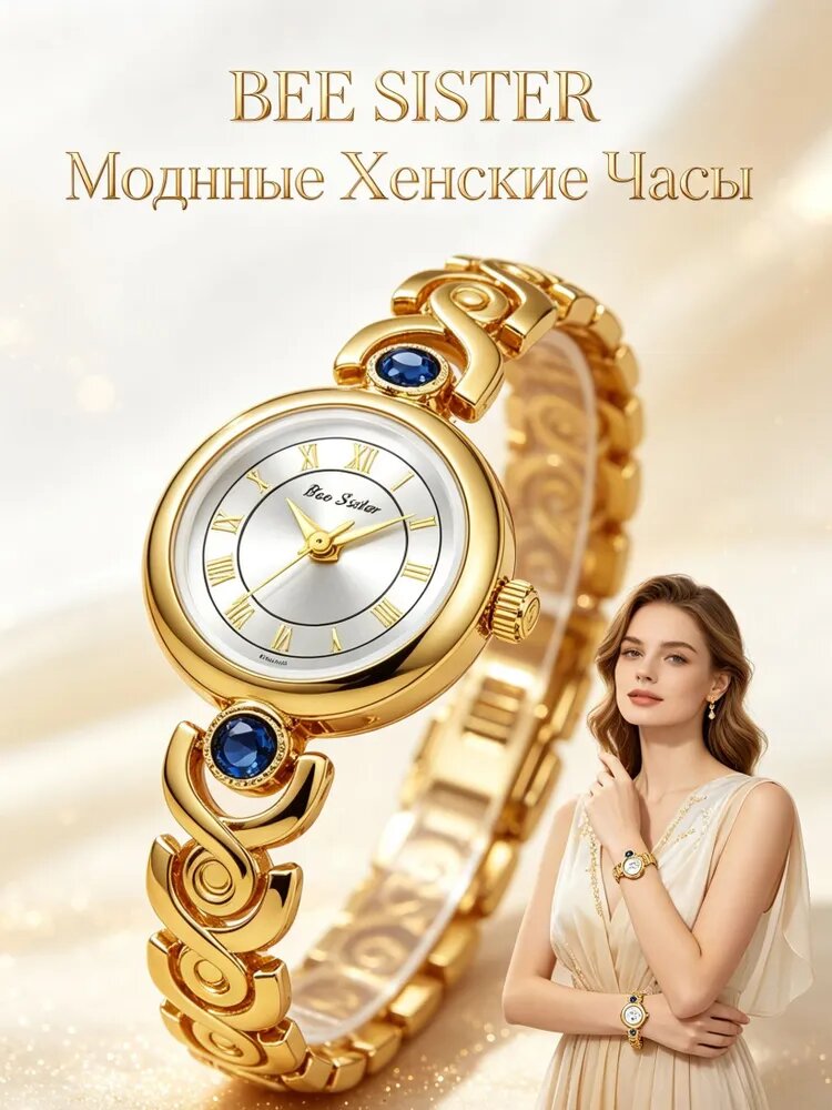 Bee Sister Часы наручные Кварцевые