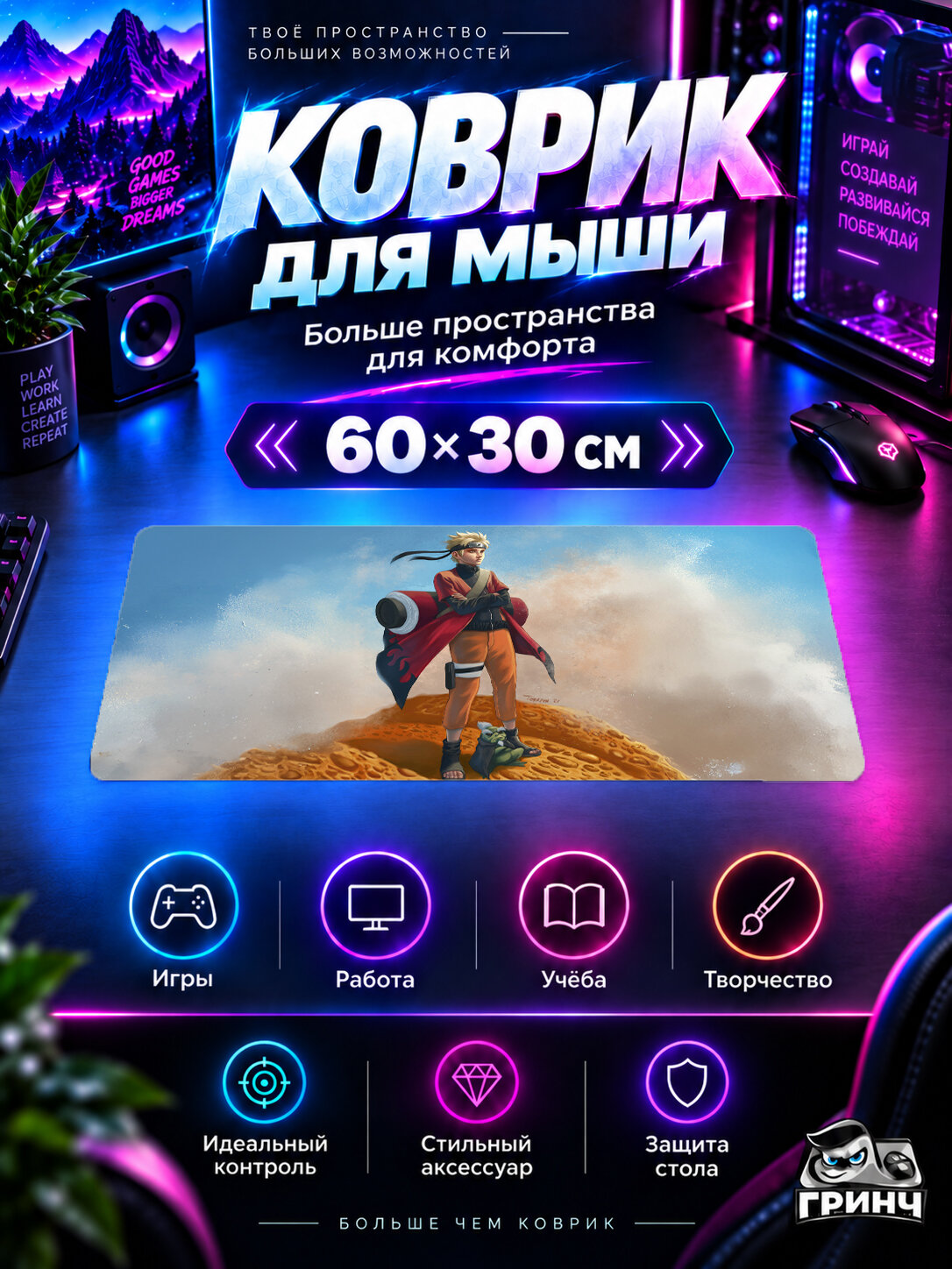 Игровой коврик для мыши и клавиатуры Naruto / Наруто — Naruto Inner Power 60х40 см XL