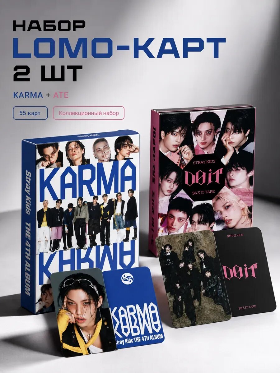 Stray Kids lomo-карты 110 шт 2 набора KARMA и DO IT