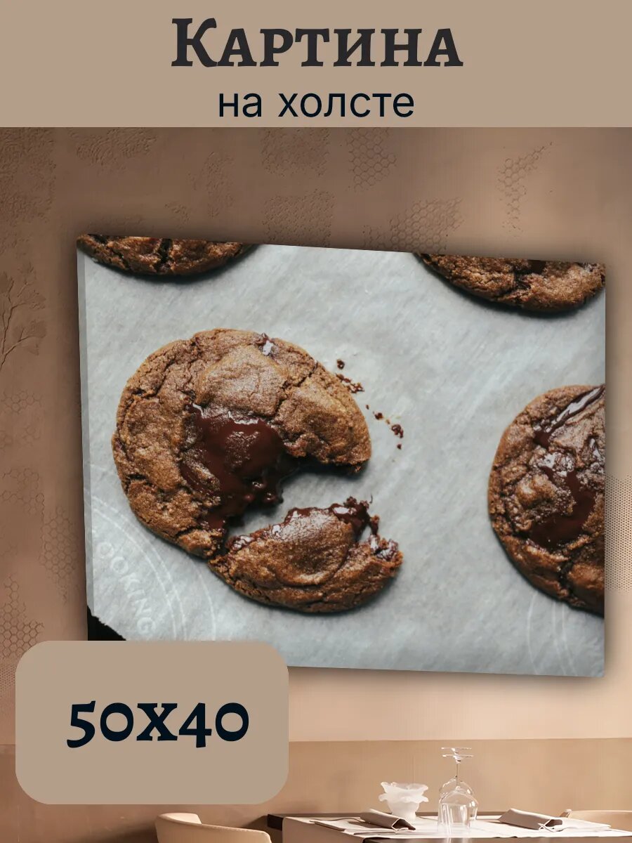 Картина Еда Food Кухня Эстетика 40x50 шоколадное печенье