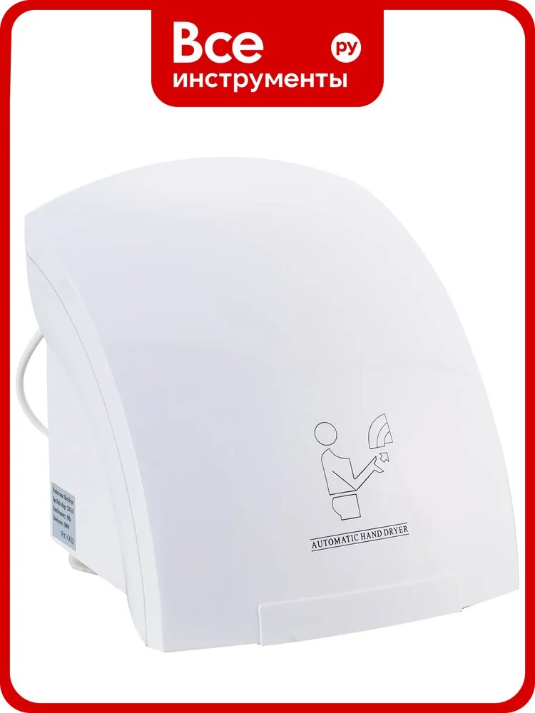 Cушилка для рук Savol 2000 Вт S-CF8609