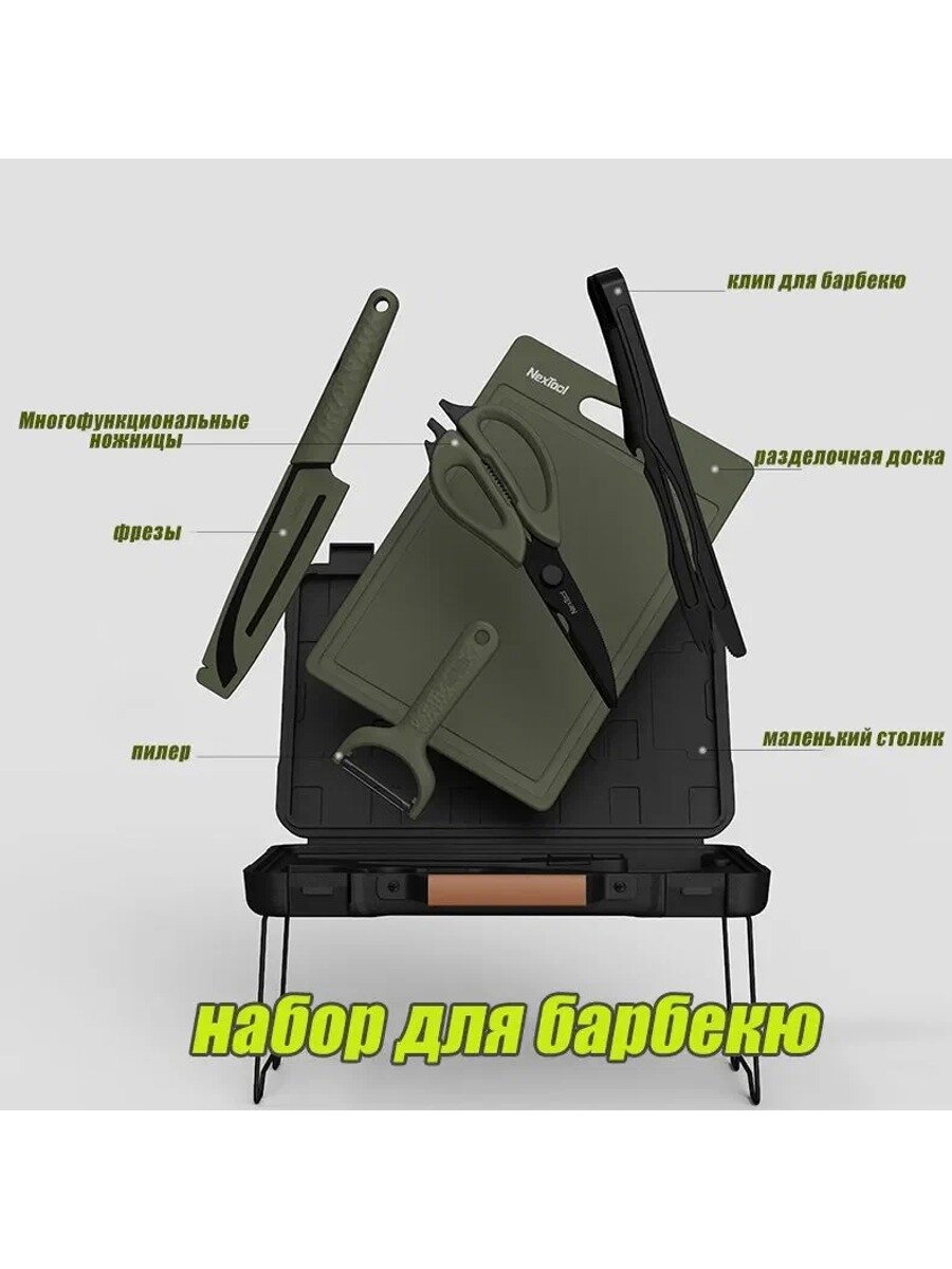 KNOW EASY-NexTool Набор инструментов для барбекю, 6 предм. на 4 перс.