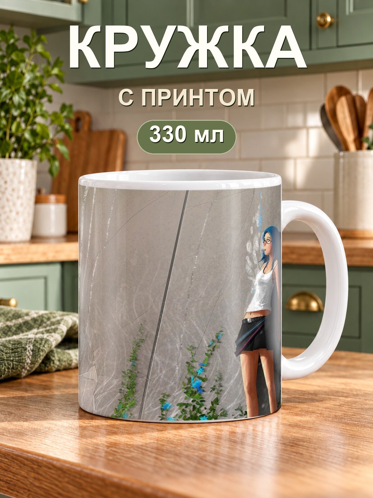 Кружка MoodRoom «Anime Girl Mini Skirt», керамическая, 330 мл, для чая и кофе