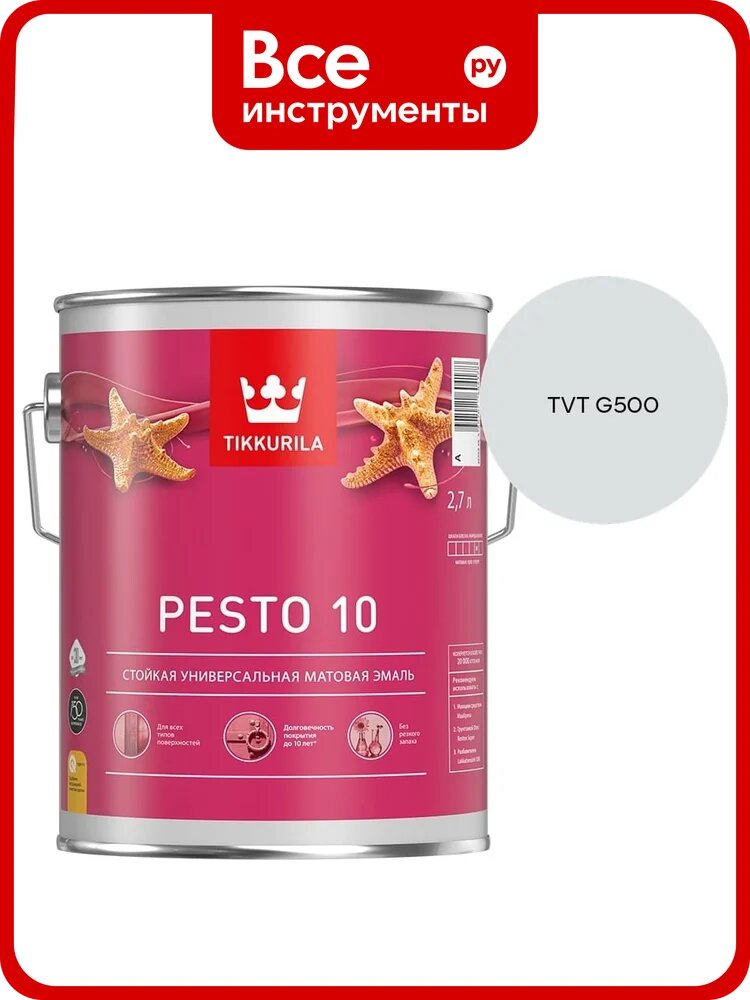 Краска Tikkurila PESTO 10 A матовая 2,7л 700001165_TVT G500