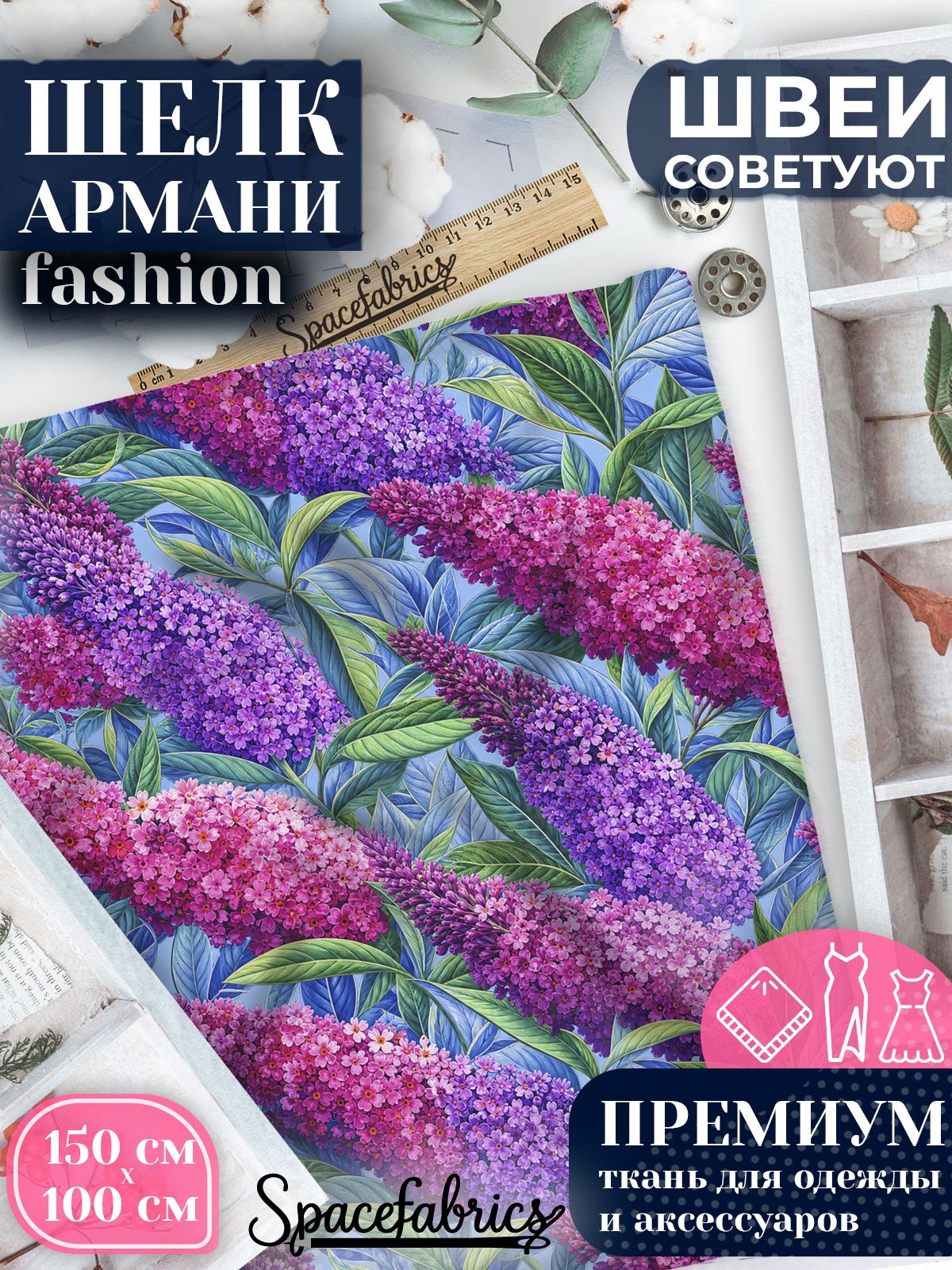 Ткань для шитья шелк Армани, искусственный шелк для костюмов, платьев, юбок с принтом Садовые цветы