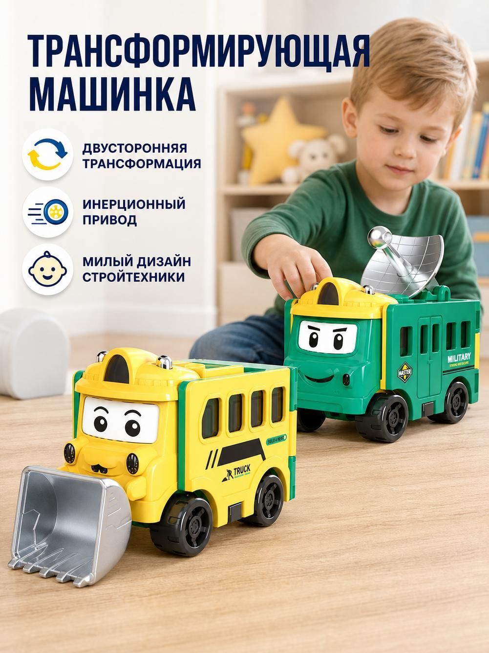 Креативный трансформируемый игрушечный автомобиль 2 в 1, подарок для детей.
