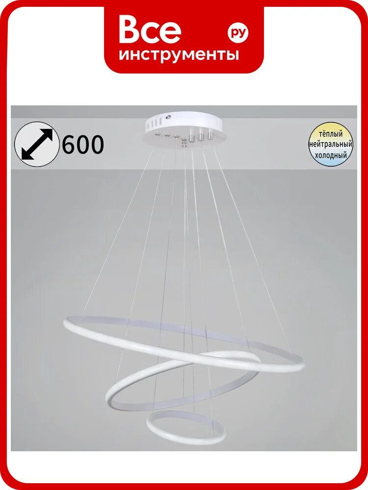 Подвесной светодиодный светильник ReLuce 99001-0.9-03D WH
