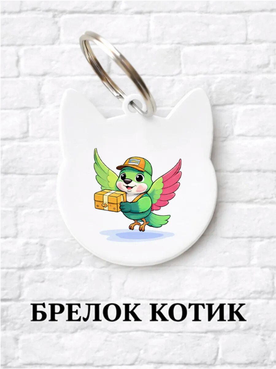 Брелок ZHENYA CLOUD