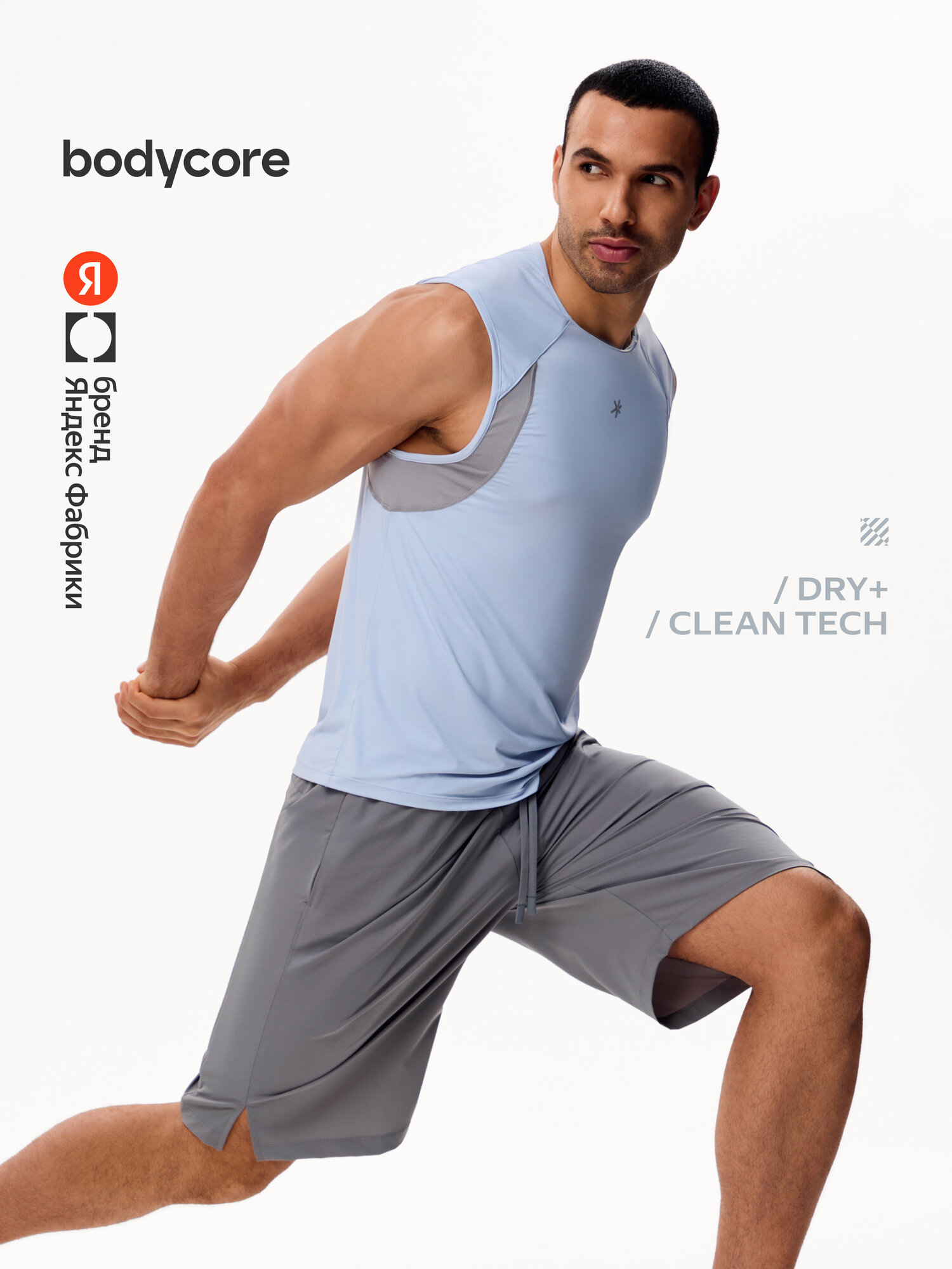 Шорты спортивные BODYCORE