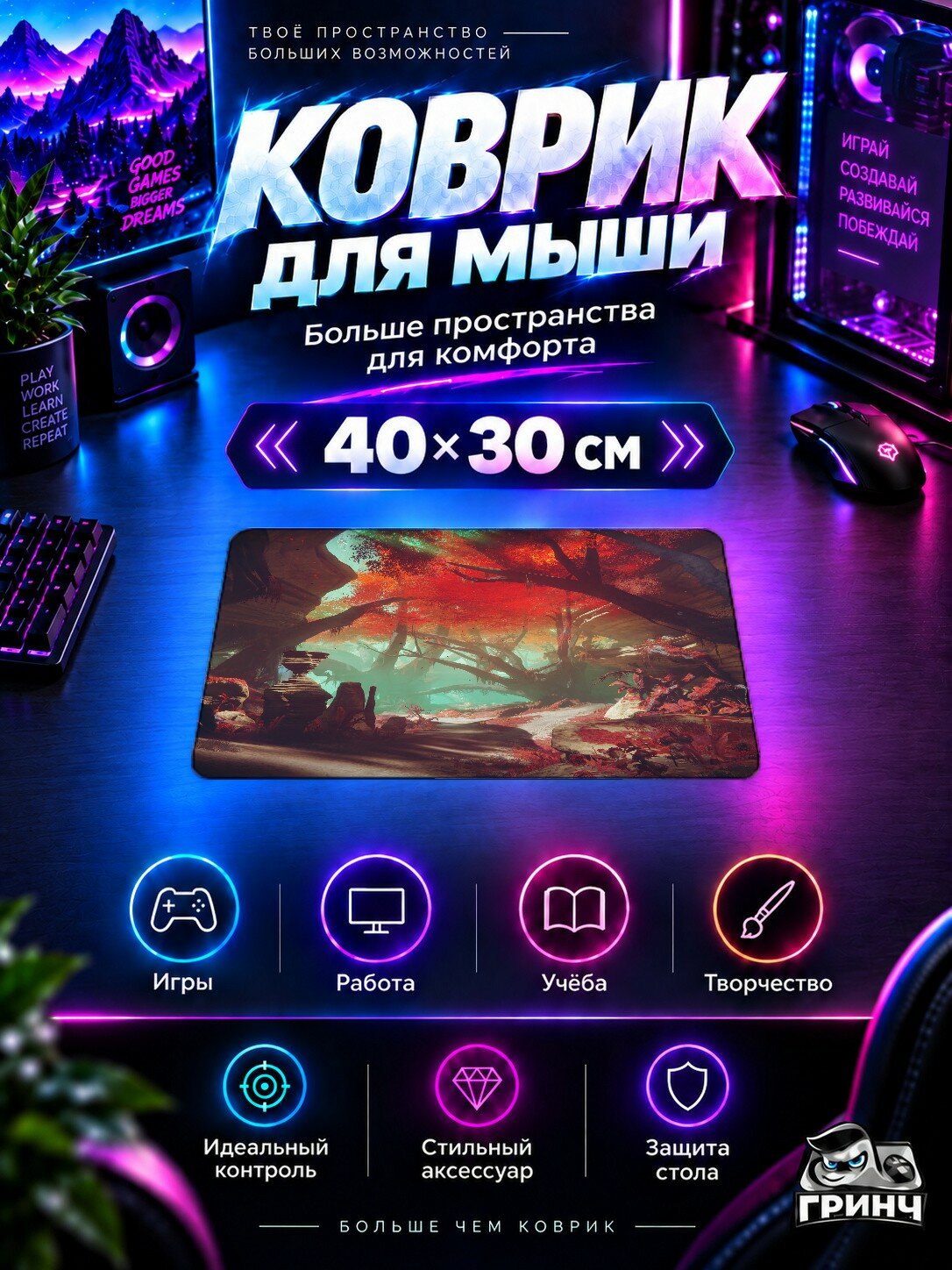 Игровой коврик для мыши Destiny / Дестини — Destiny 2 Fan Art 40х30 см L