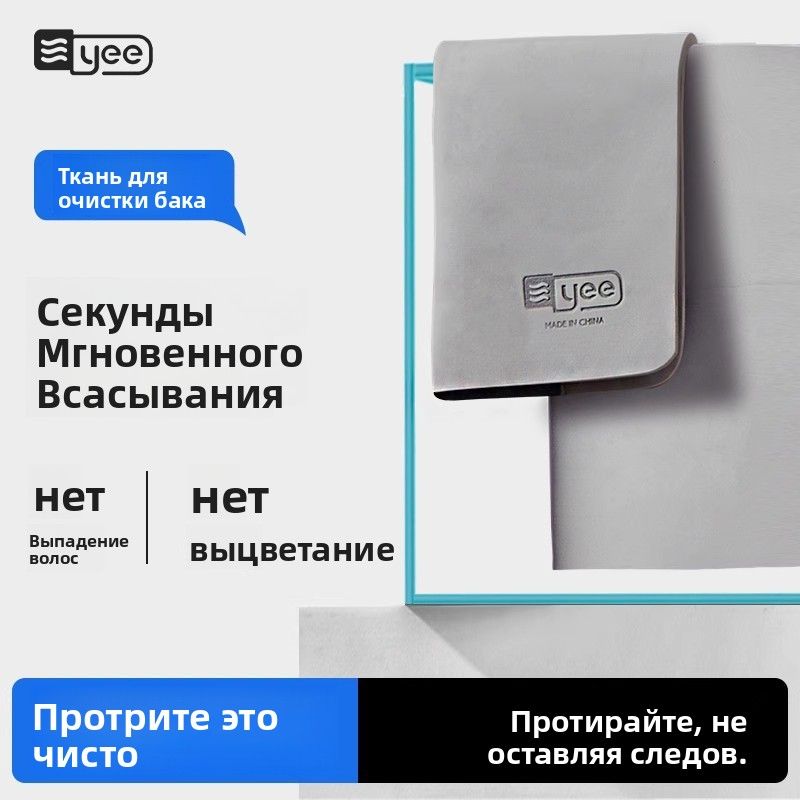 Салфетка из ПВА для аквариума и авто 19x19 см, без ворса и царапин, мгновенное впитывание, многоразовая