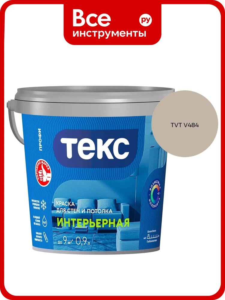 Краска для стен и потолка Текс интерьерная/профи A 0,9л 700000418_TVT V484