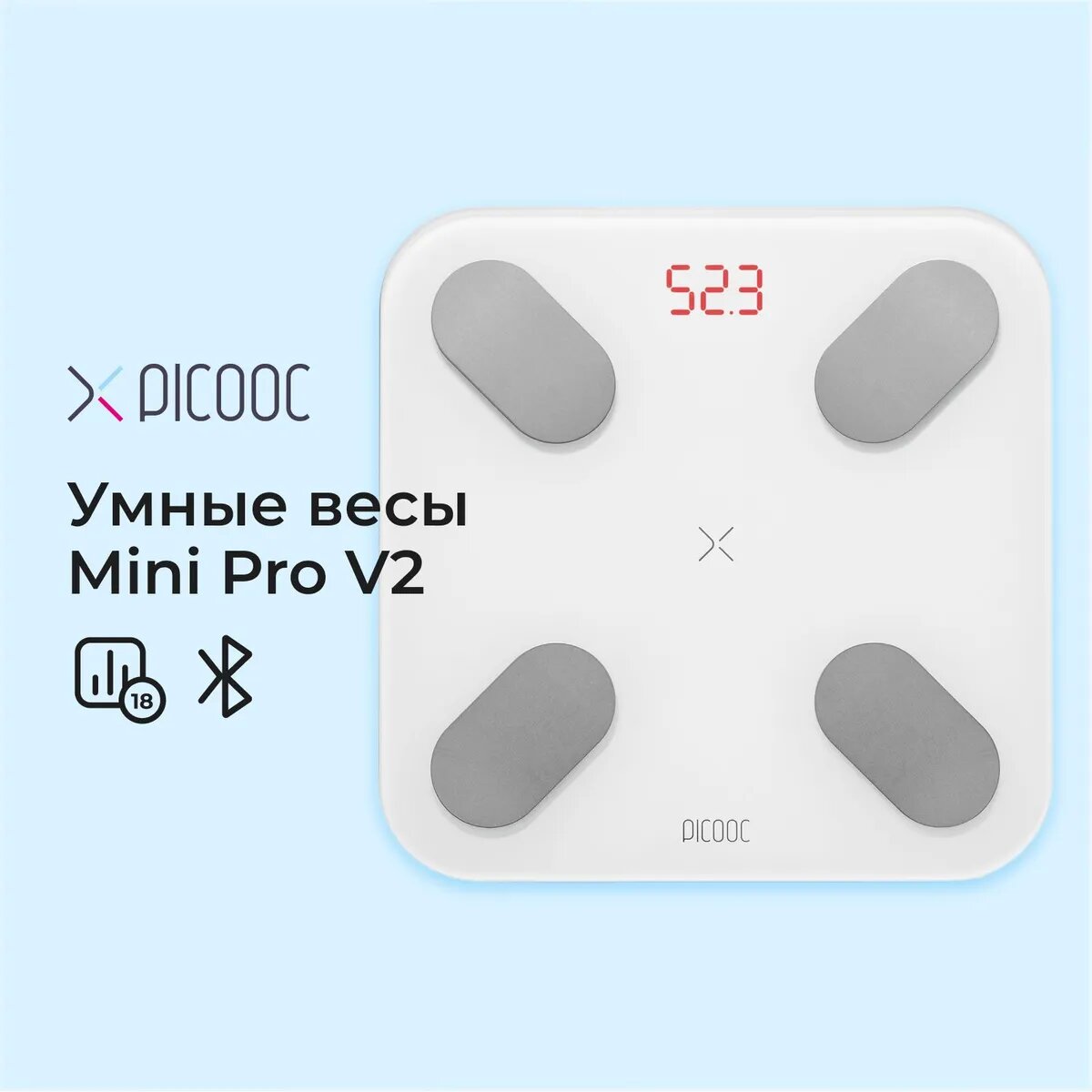 Напольные весы Mini Pro V2, нагрузка 150 кг, точность 100 г