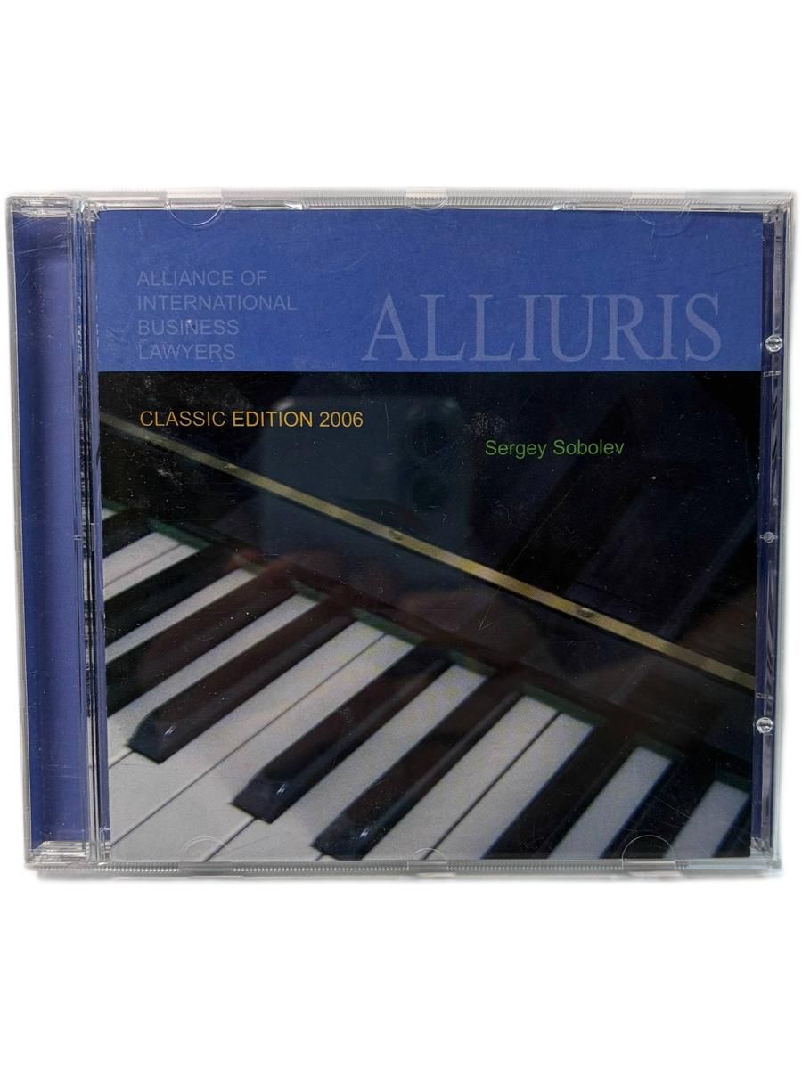 Sobolev Sergey - Alliuris Classic Edition 2006 (1CD Sonare, Россия 2006, Редкий)
