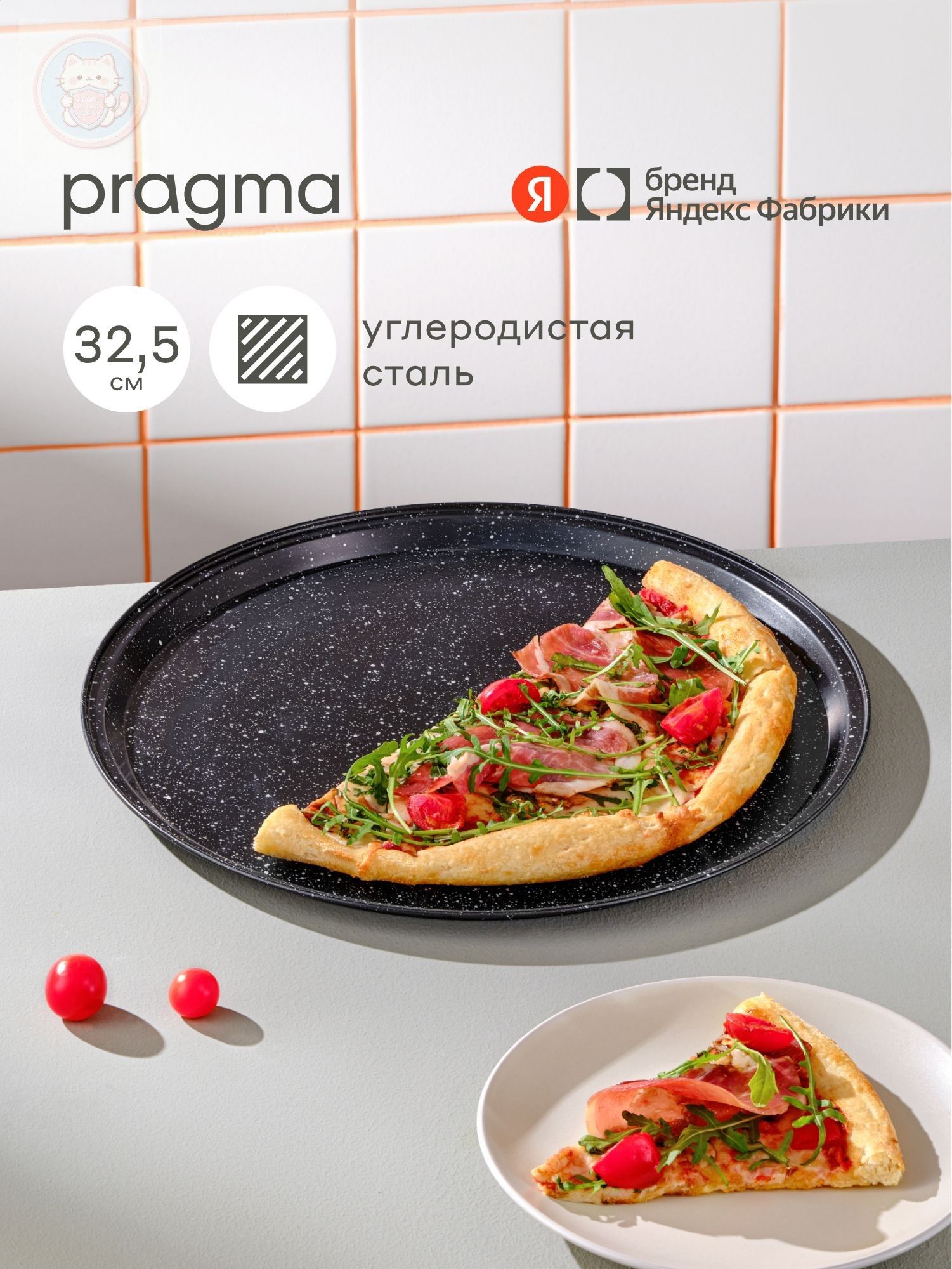 Форма для пиццы 32.5 см x 32.5 см 1 шт металл круглая антипригарное покрытие черный