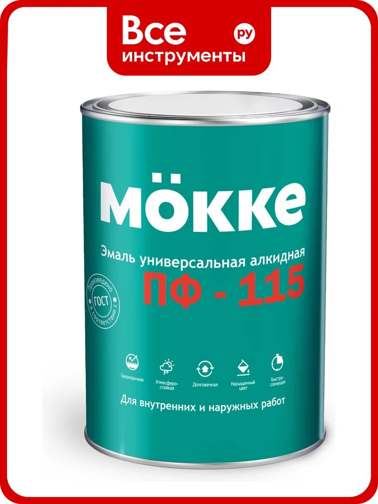 Эмаль алкидная MÖKKE ПФ-115 бирюзовый, 0,8 кг, 6009