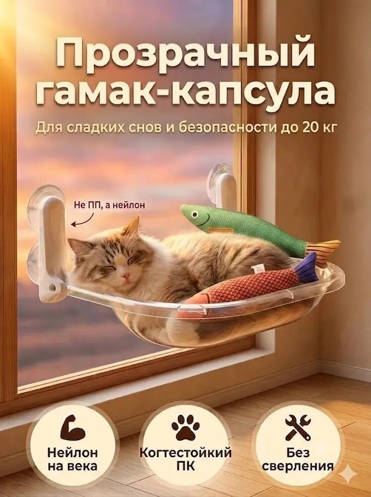 Гамак для кошек в стиле космической капсулы, размер 5233 см, с двумя кошачьими игрушками.