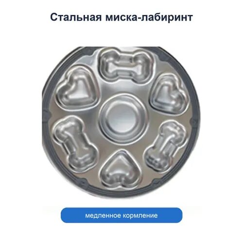 Миска-лабиринт из нержавеющей стали для медленного кормления собак и кошек