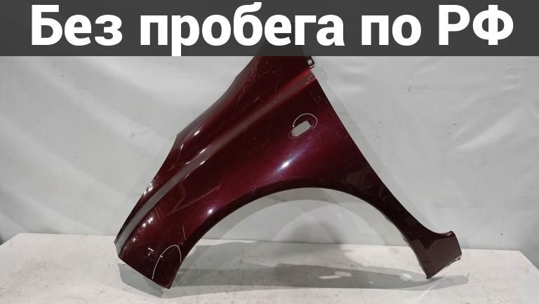 Крыло переднее(под окрас) лев. с пробегом nissan march ak12