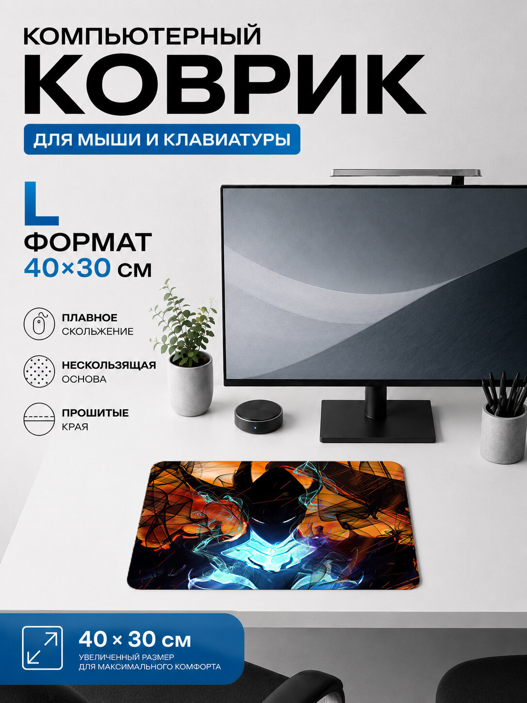 Игровой коврик для мыши эпическая фэнтези аниме битва 40х30 см L