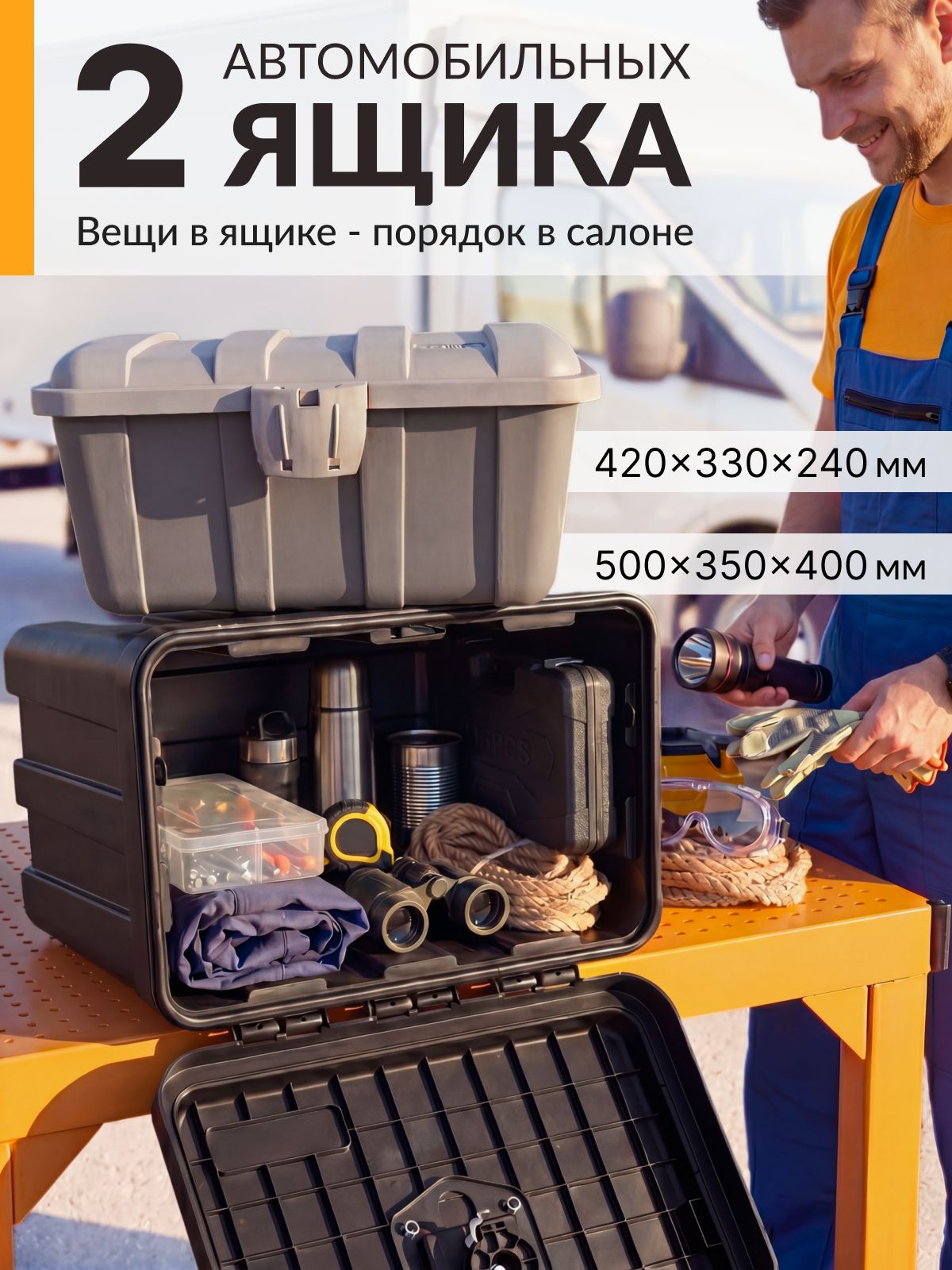Комплект TMP 500 и ящик экспедиционный TMP 200