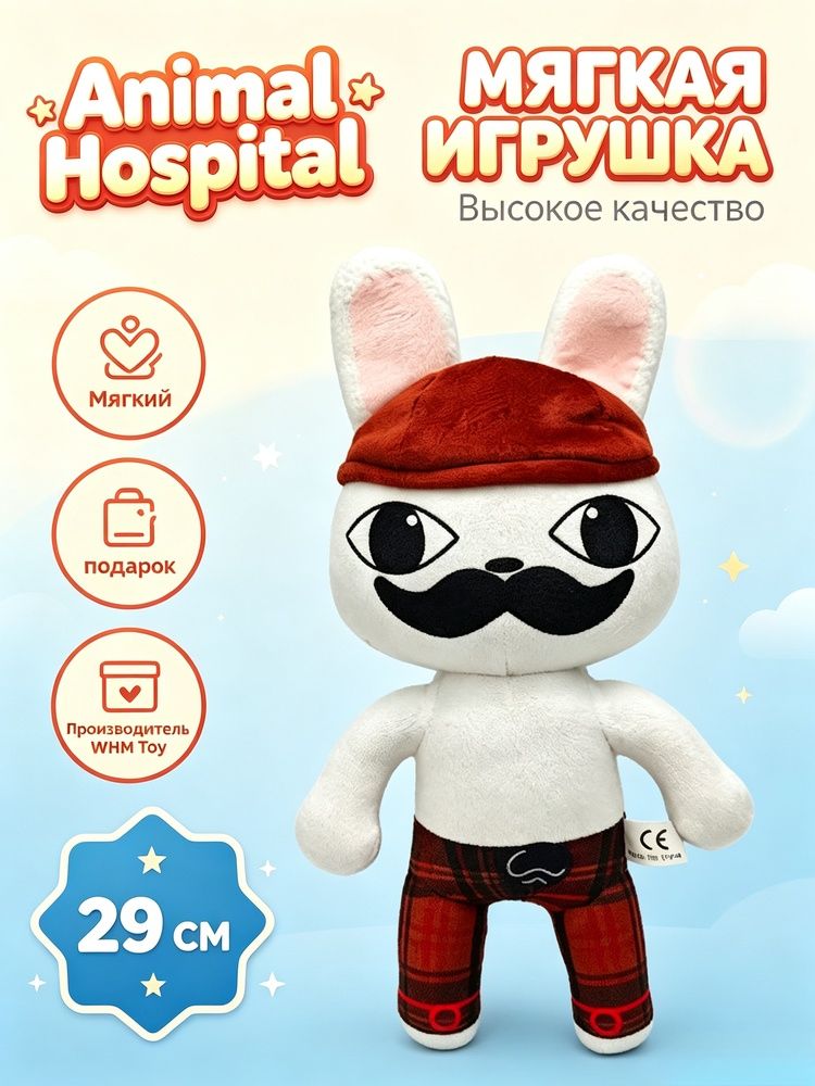 Плюшевая фигурка персонажа видеоигры Animal Hospital, мягкая игровая игрушка для детей и фанатов